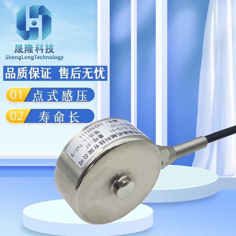 高精度称重压力传感器微型压点式膜盒荷重测力感应器托利多尺寸