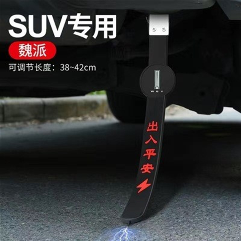 WEY魏派静电带VV6VV5/7坦克拖地条静电除神器导接地器链拖耐磨绳