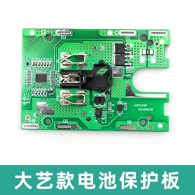 顾达大艺款南威锂电扳手电锤电池外壳保护板48V88V电池线路板配件