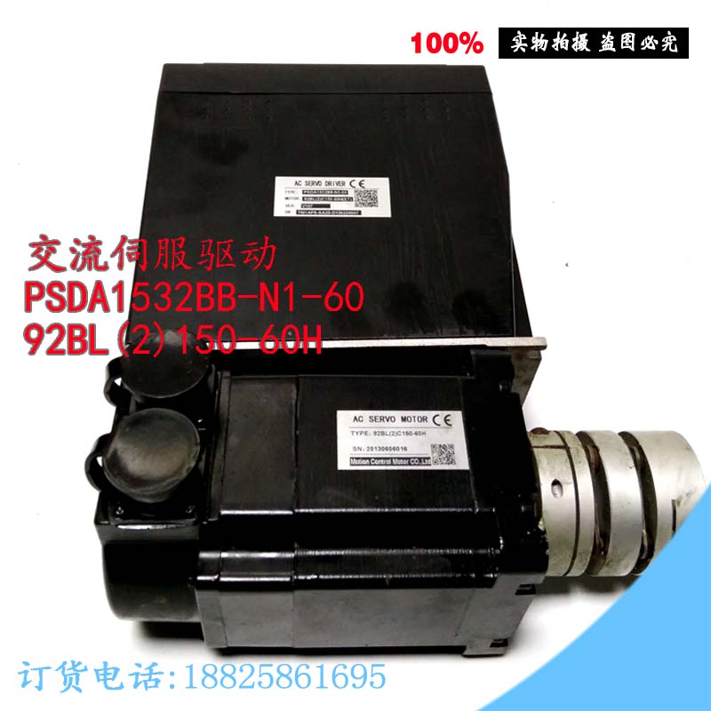 运控驱动电机PSDA1532BB-N1-60电机92BL(2)C150-60H配套实物拍摄