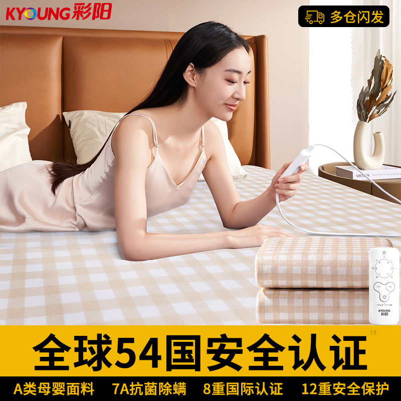 2025可水洗暖床神器蓝牙控电热毯