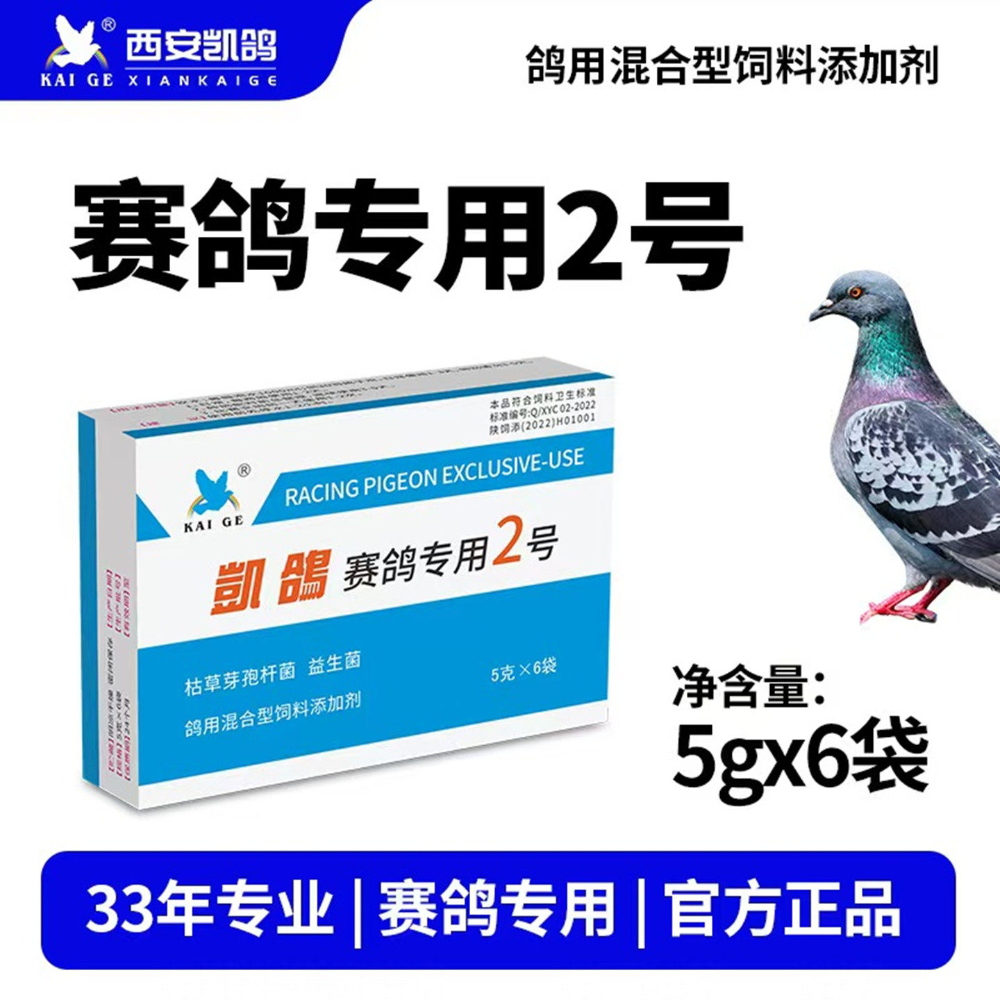 凯鸽2号呼吸道呼畅张嘴呼吸鸽药