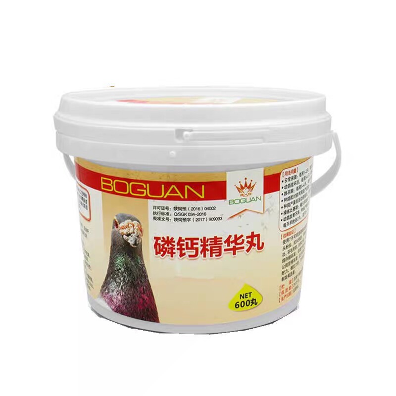 搏冠鸽子信鸽磷钙精华丸磷钙丸赛鸽鸽子用品用具大全幼鸽丸营养丸