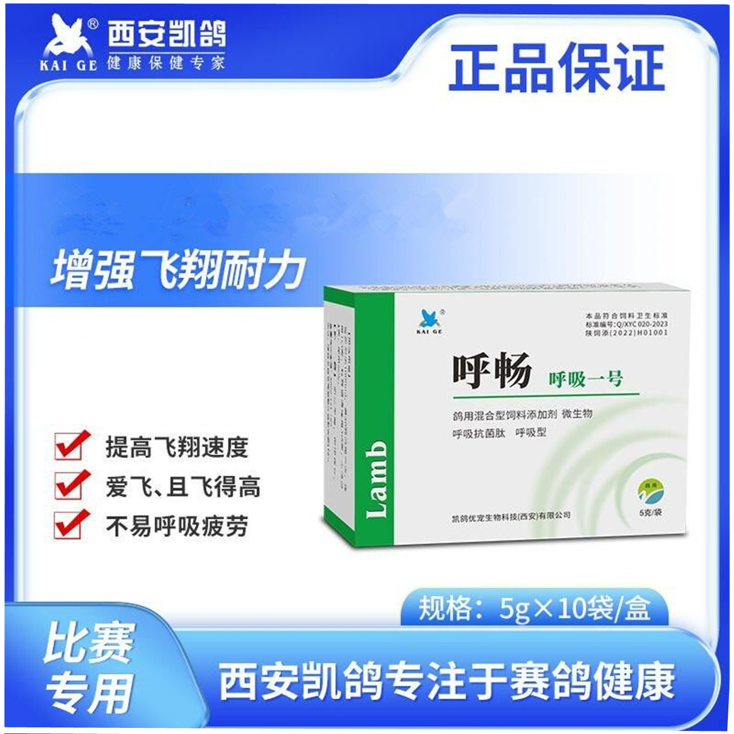 凯鸽呼畅赛鸽毛滴虫呼吸道三合一