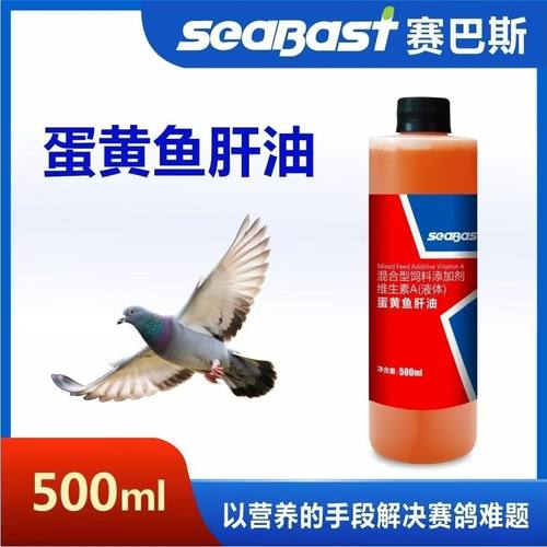 赛巴斯蛋黄鱼肝油鸽子鱼油赛鸽