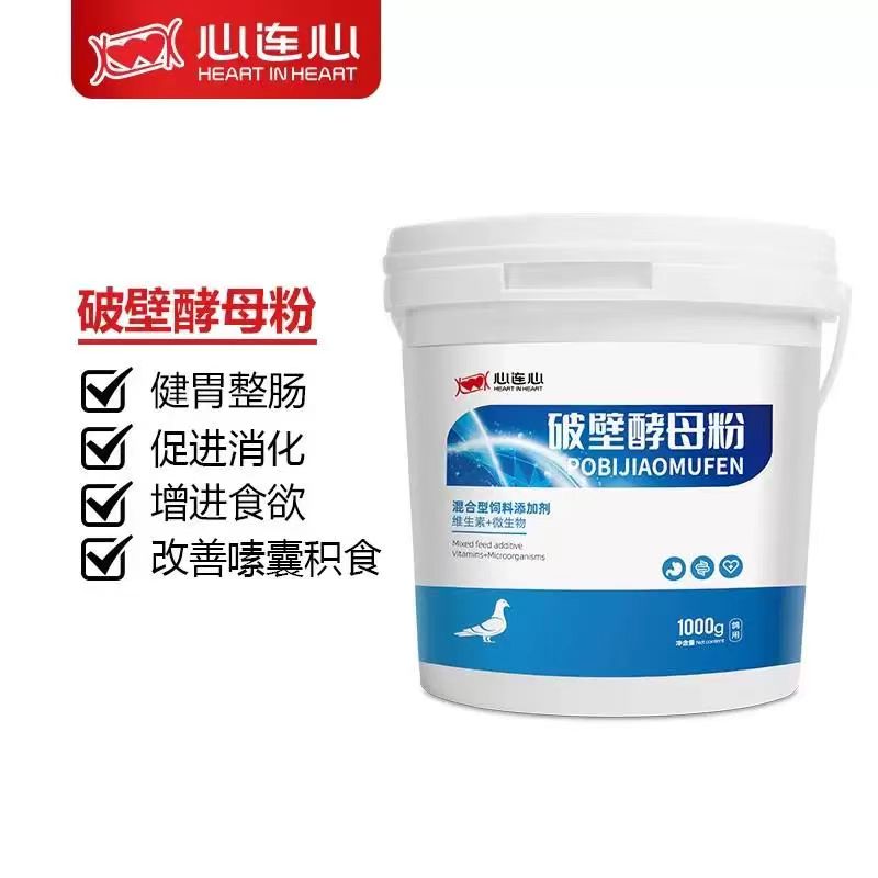 心连心啤酒酵母二合一破壁酵母粉