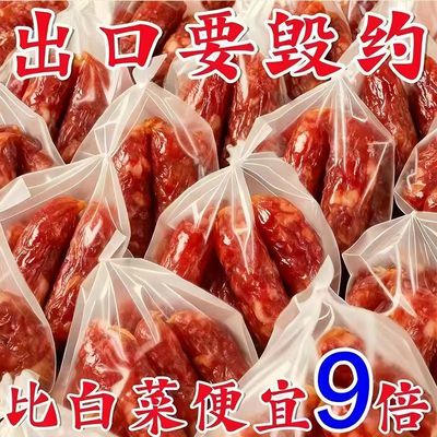 广式腊肠商用正宗广东江门广味腊肠煲仔饭烧烤咸甜风味散装整箱