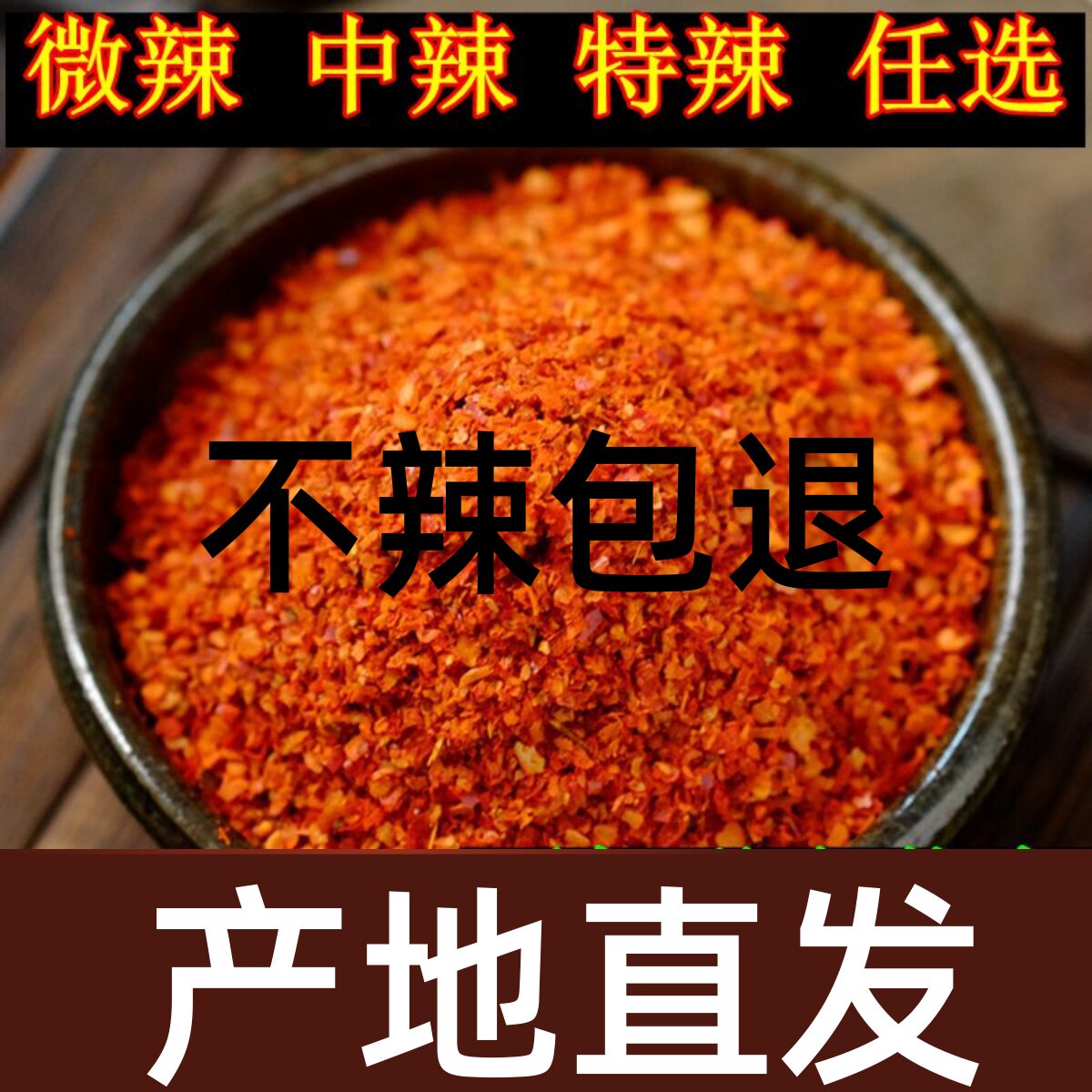 贵州辣椒面贵州特产特辣麻辣五香辣椒面辣椒粉烙锅蘸料烧烤调料