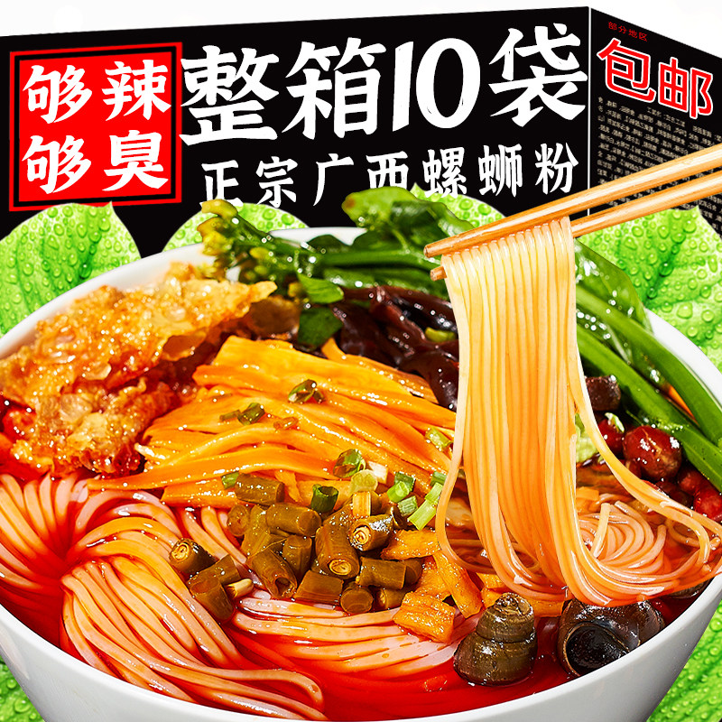 佳贝螺柳州螺蛳粉360g袋装广西特产方便速食夜宵螺丝粉速食米粉