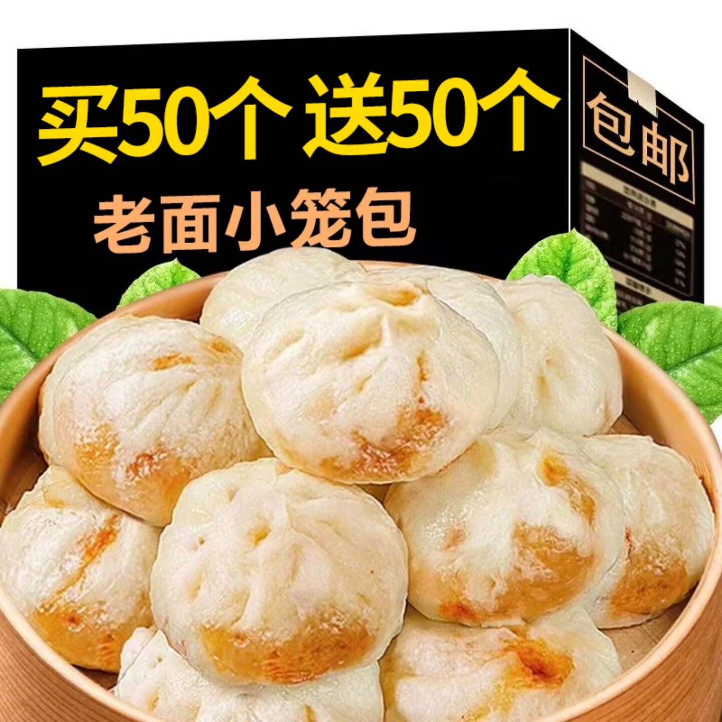 超划算】杭州风味小笼包手工小笼包鲜肉商用半成品早餐便宜实惠卖