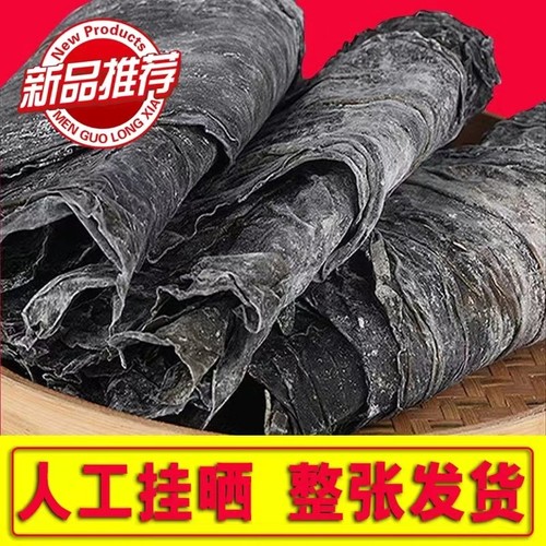 海带干货干海带鲜嫩海带丝头霞浦昆布特厚整片非特级厚批发商用
