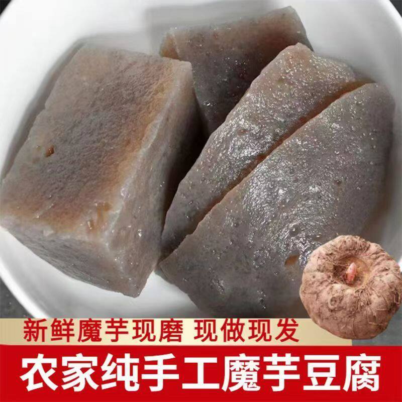 低卡魔芋豆腐散装魔芋块新鲜整箱火锅0脂肪纯手工袋装四川特产