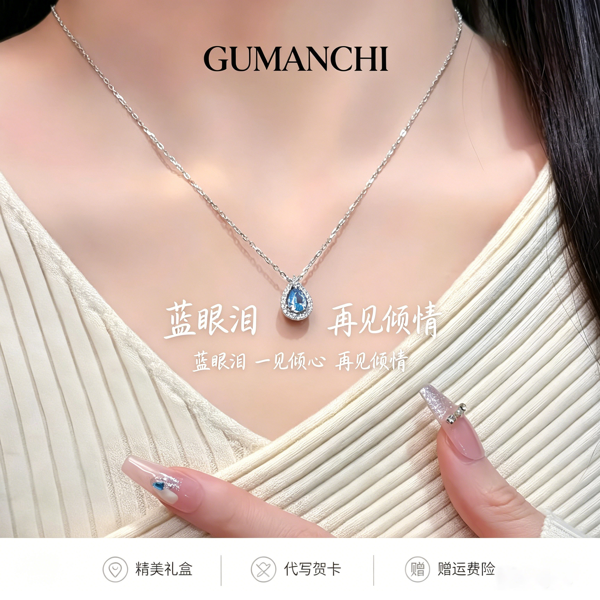 S925纯银蓝眼泪项链女轻奢小众高级超闪锁骨链配饰生日礼物送女友