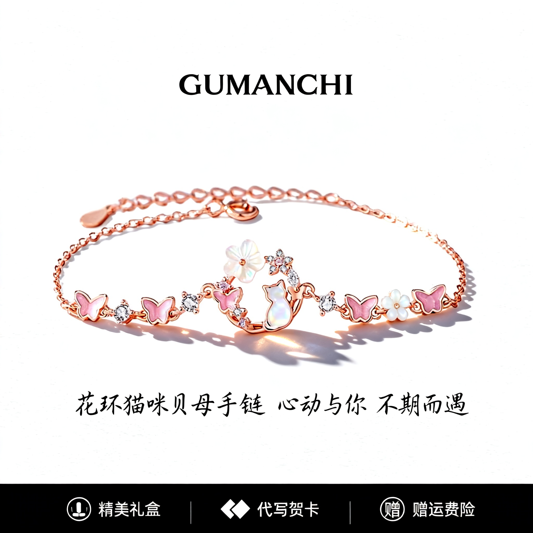925纯银花环猫咪贝母手链女玫瑰金森系蝴蝶链520情人节礼物送女生