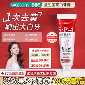 【官方正品】GUEKK口腔优质益生菌牙膏速效洗白清新口气去口臭G