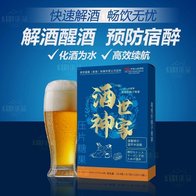 【快速解酒】逃酒神器千杯不醉醒酒药丸酒前防醉葛根枳椇子护肝片