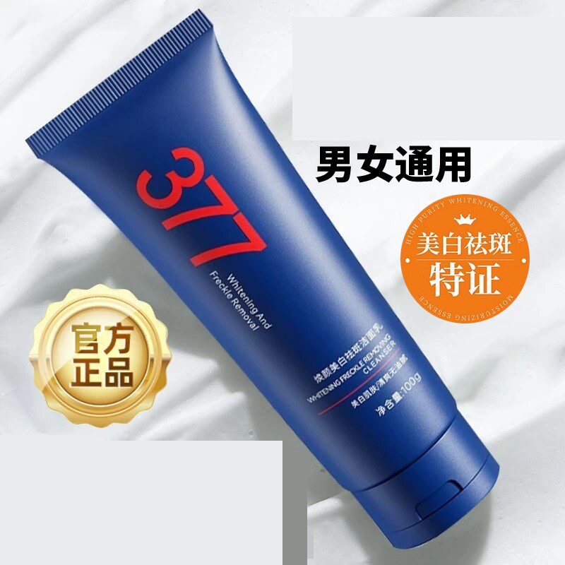 377美白淡斑洗面奶氨基酸女男士控油深层清洁收缩毛孔洁面乳正品