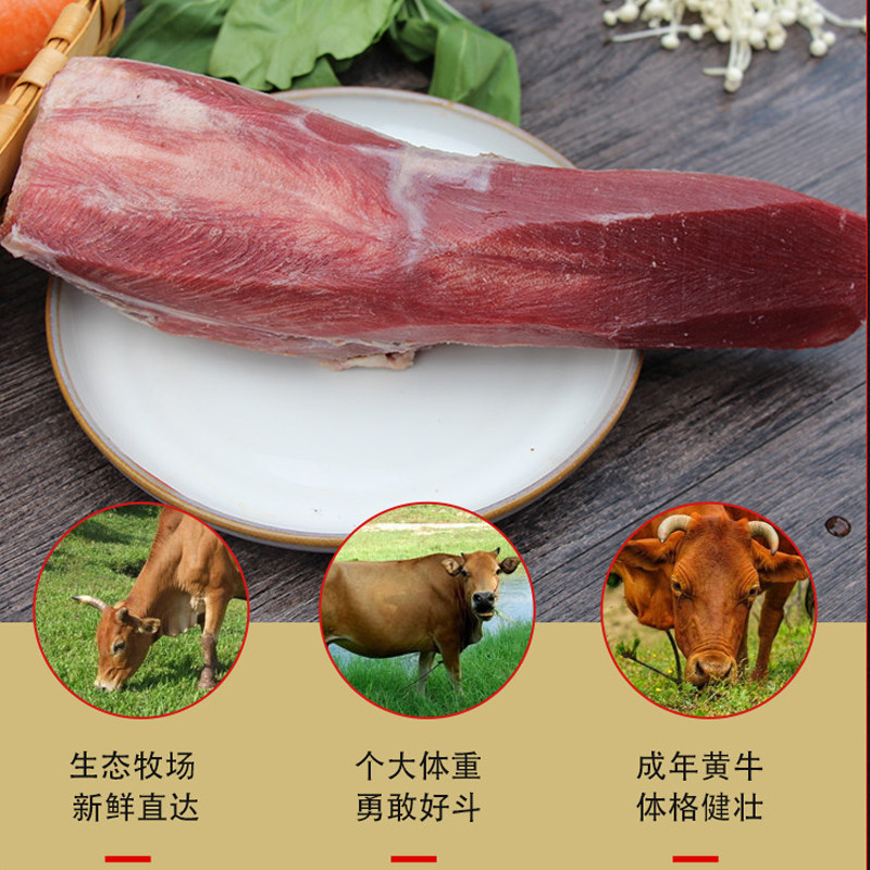 去皮牛舌 500g  新鲜牛舌 农家放养黄牛舌 牛舌头 牛口条