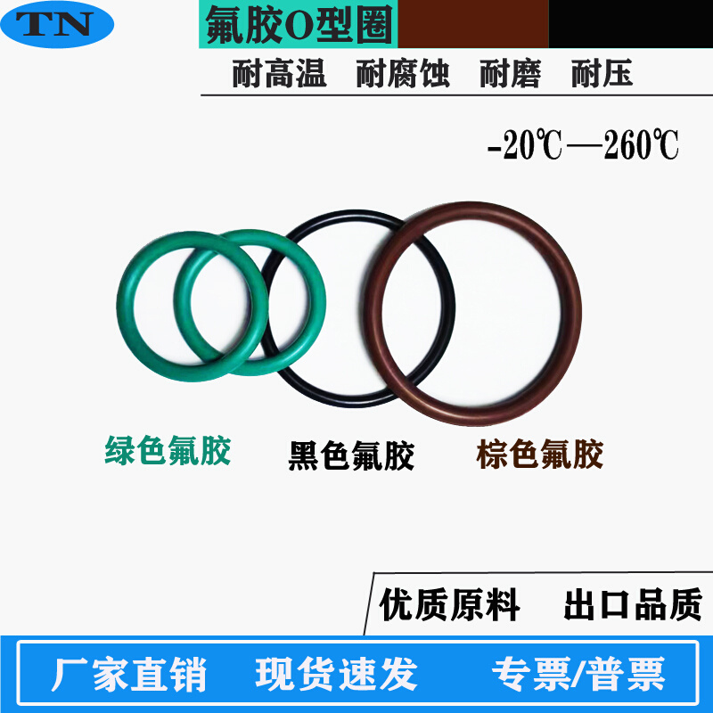 绿色氟橡胶耐高温O型密封圈内径20/23.5/26.3/28/29.5/30线径5.3