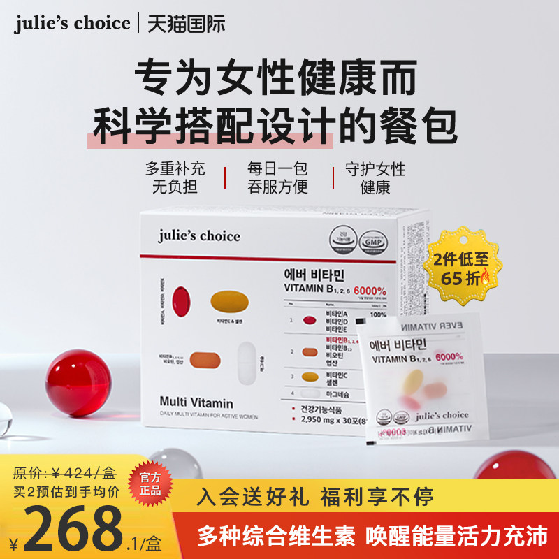 女士复合多种维生素ACDEB硒镁生物素活力营养包