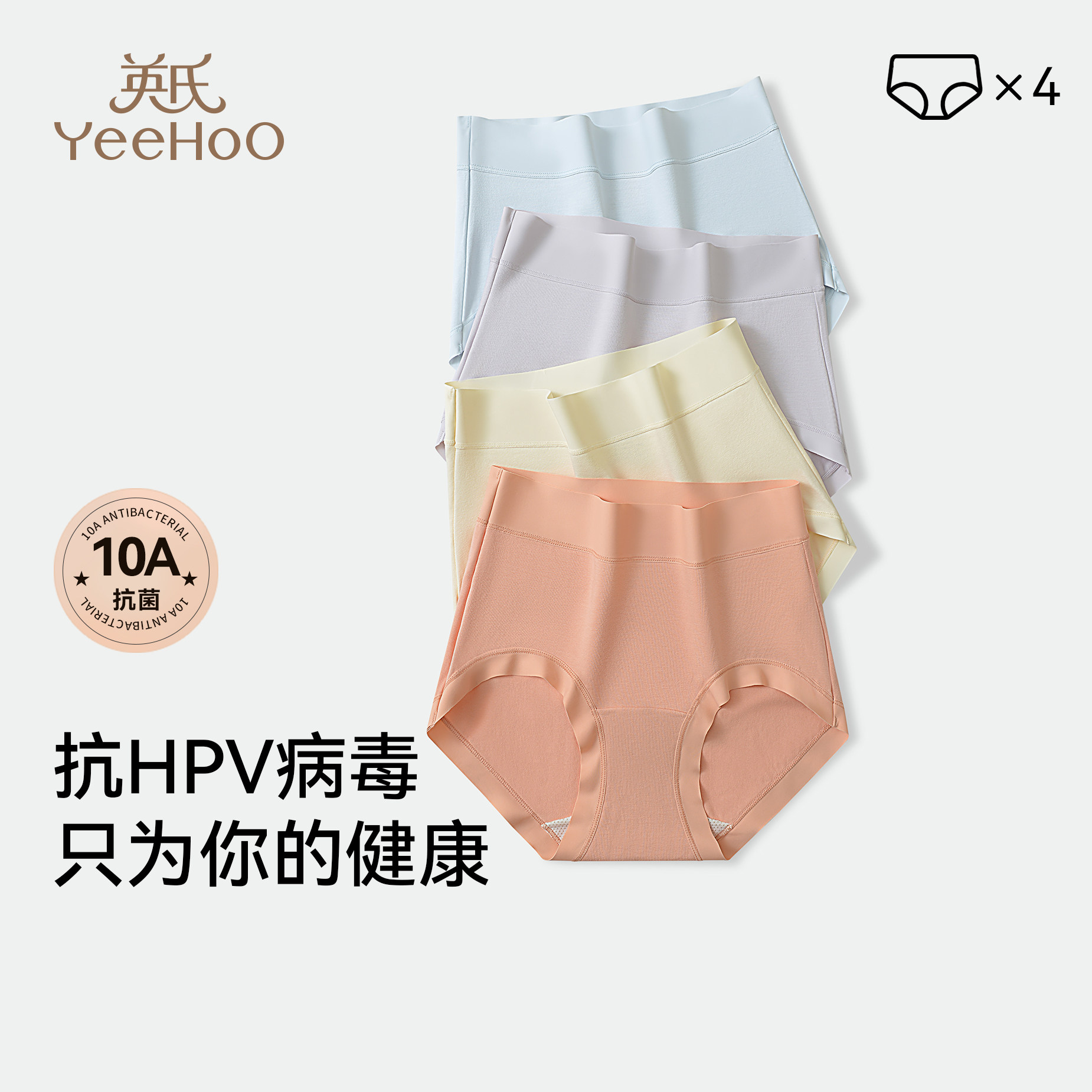 英氏孕妇内裤纯棉新款孕期怀孕专用加长底裆冬季高腰托腹抑菌内裤