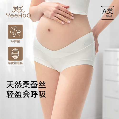英氏孕妇内裤抑菌大码低腰托腹