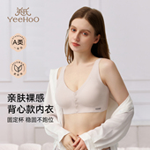 英氏孕妇哺乳内衣A类背心款 内衣产后喂奶专用可睡觉穿防下垂胸罩