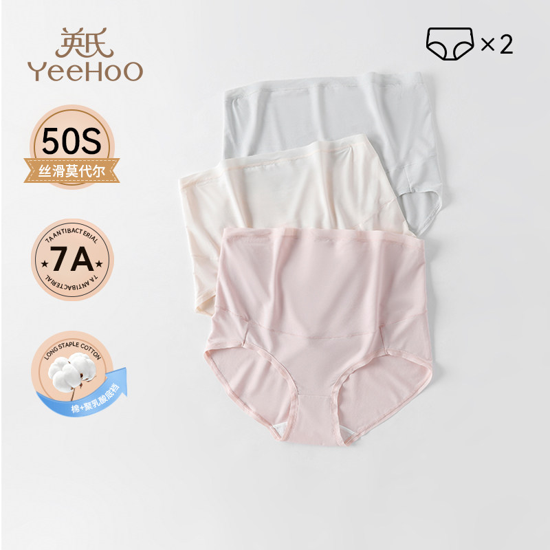 英氏莫代尔孕妇内裤怀孕期专用孕中晚期抑菌低档无痕大码三角夏季