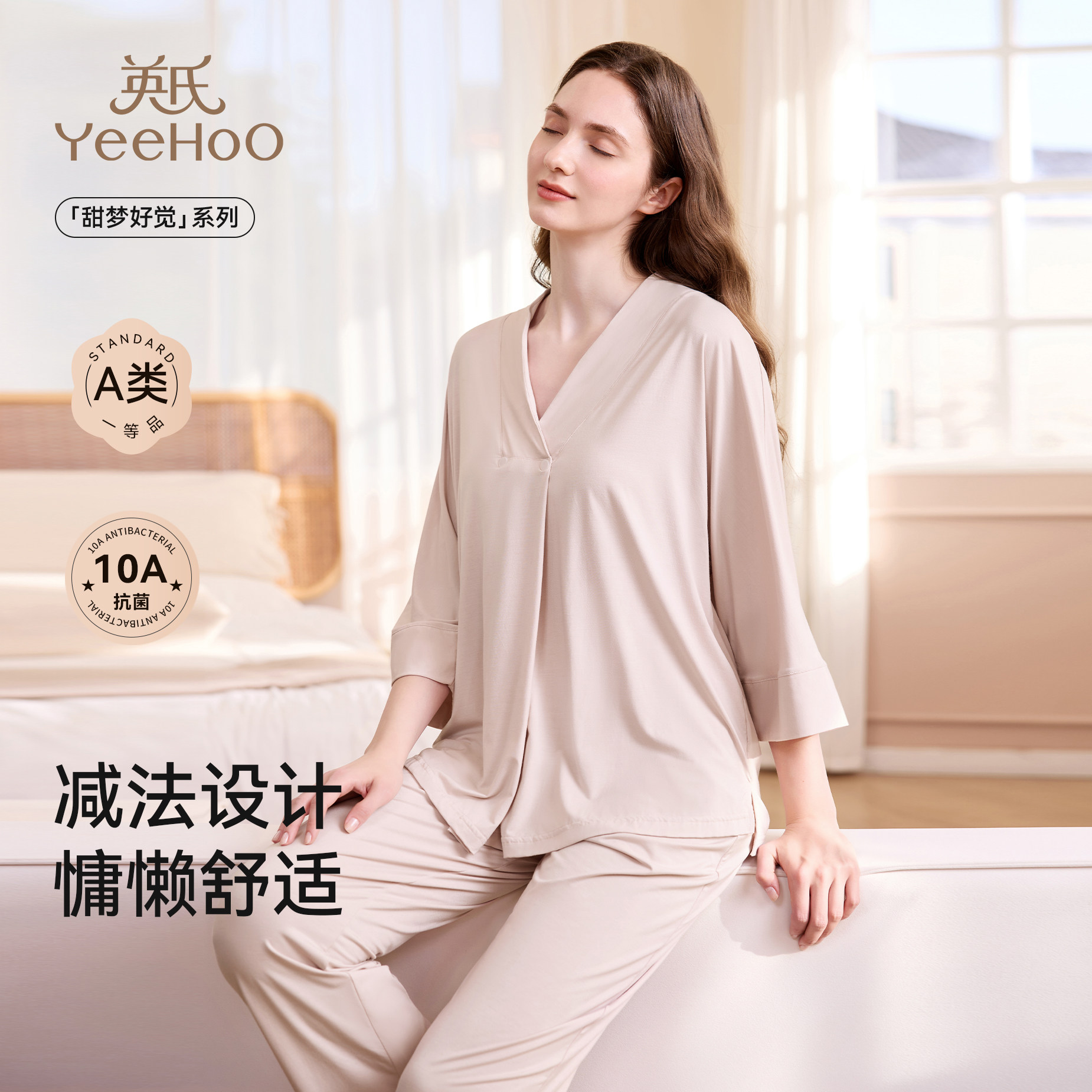 英氏孕妇月子服春季10a抑菌哺乳睡衣2026新款吸湿透气家居服套装