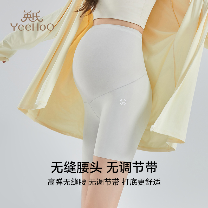 英氏孕妇安全裤防走光打底裤三分冰丝短裤外穿孕妇装女
