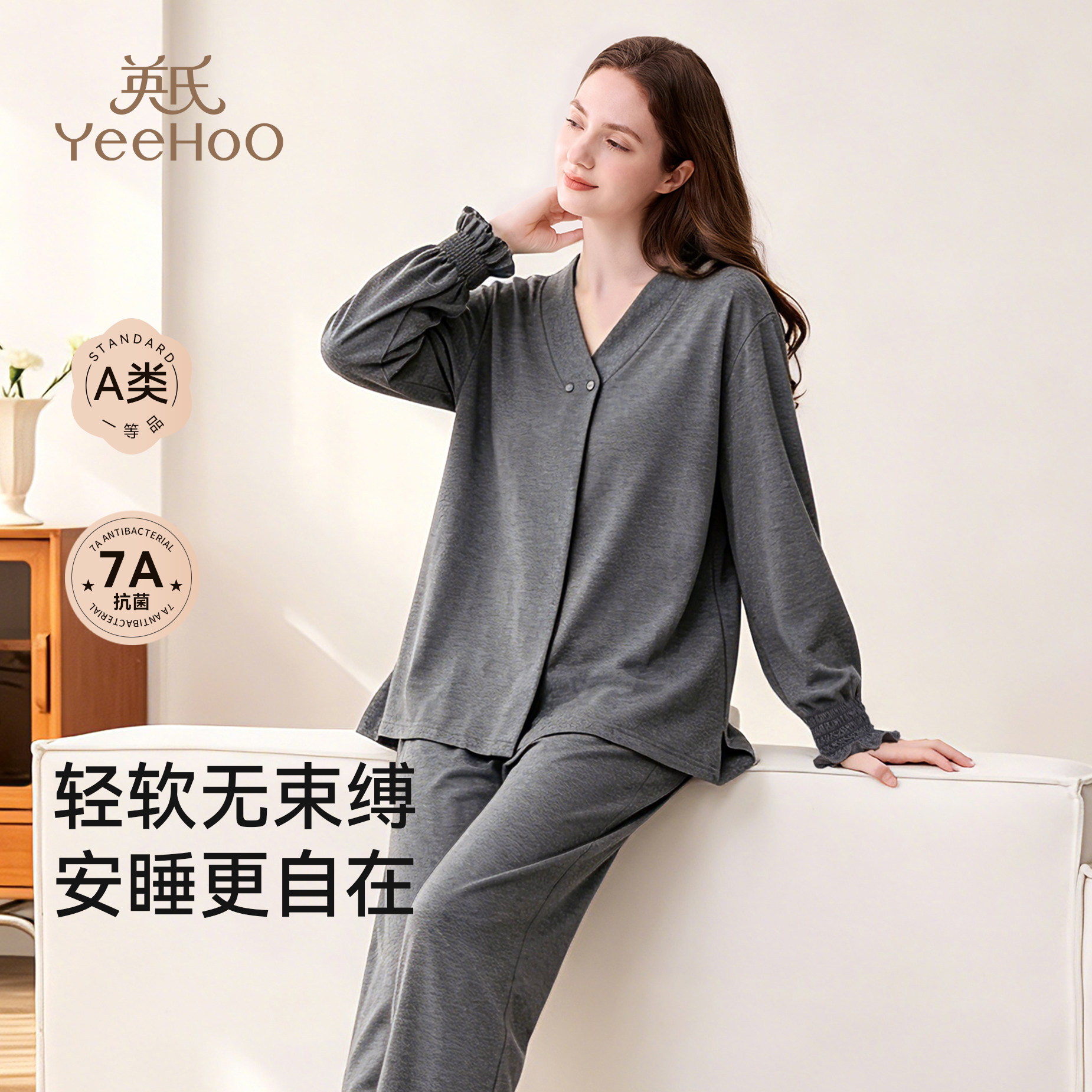 英氏孕妇月子服夏季莫代尔睡眠款哺乳睡衣2026新款吸湿透气家居服