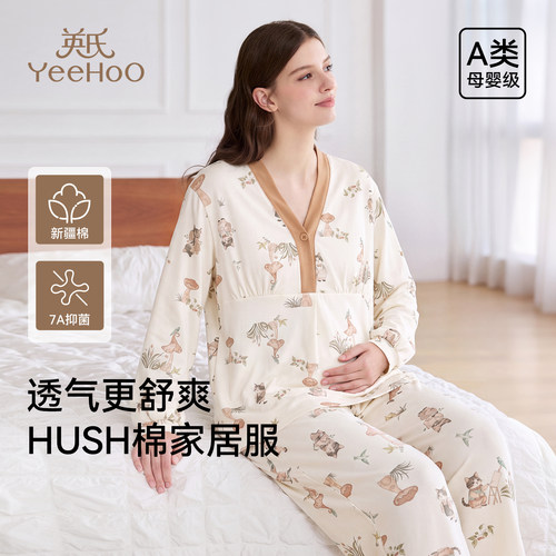英氏纯棉月子服自带胸垫哺乳口
