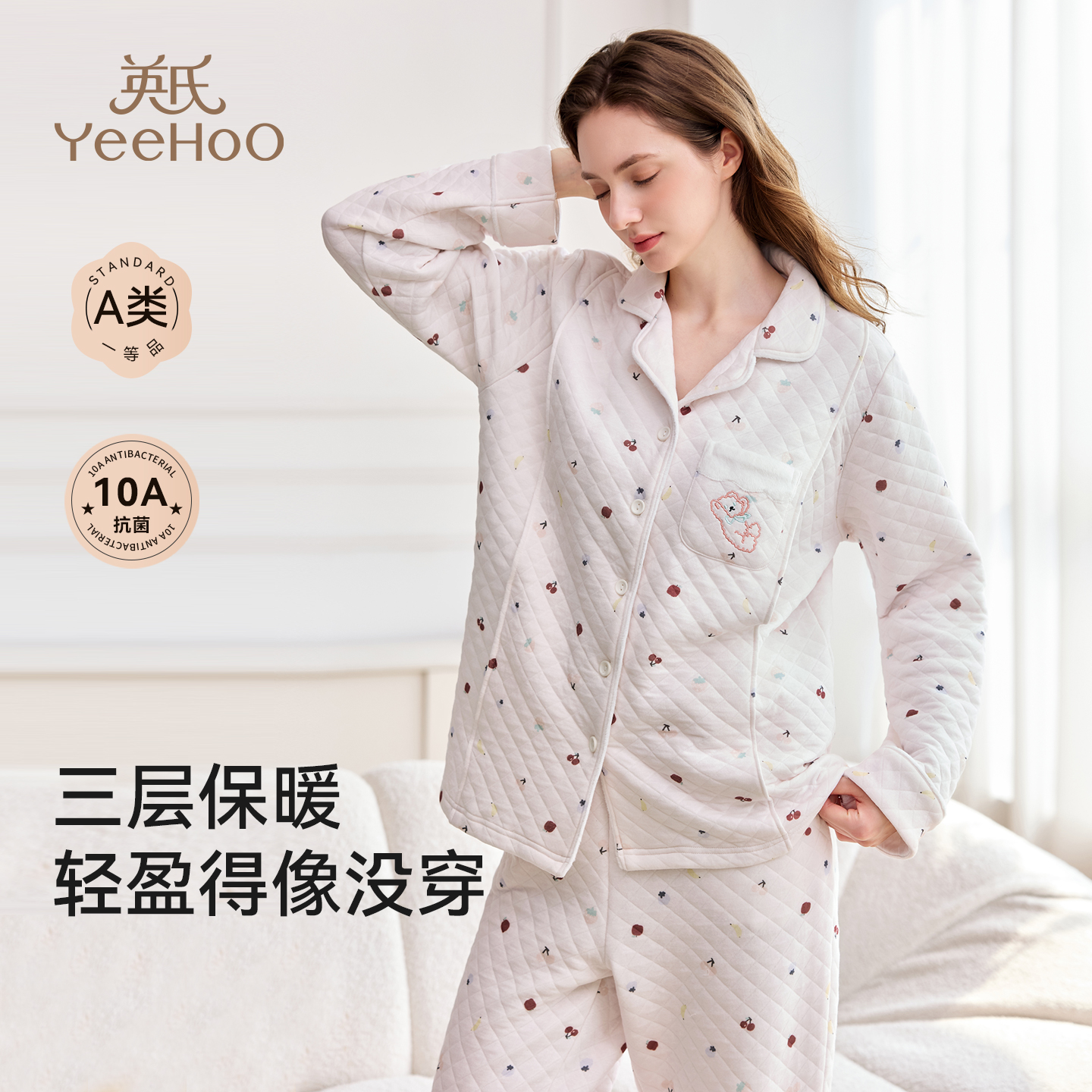英氏孕妇月子服冬空气棉保暖睡衣纯棉吸汗产妇产后哺乳家居服套装