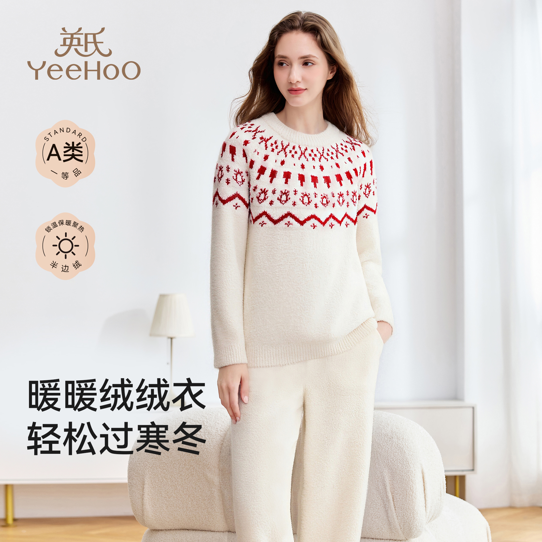 英氏孕妇冬季哺乳月子服