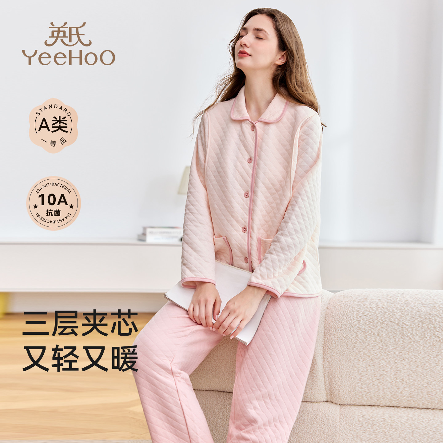 英氏女款家居服秋冬空气棉加厚哺乳睡衣全棉吸汗夹棉家居服套装,女士内衣/男士内衣/家居服,睡衣/家居服套装,淘宝优惠券,粉丝福利购,淘宝优惠卷