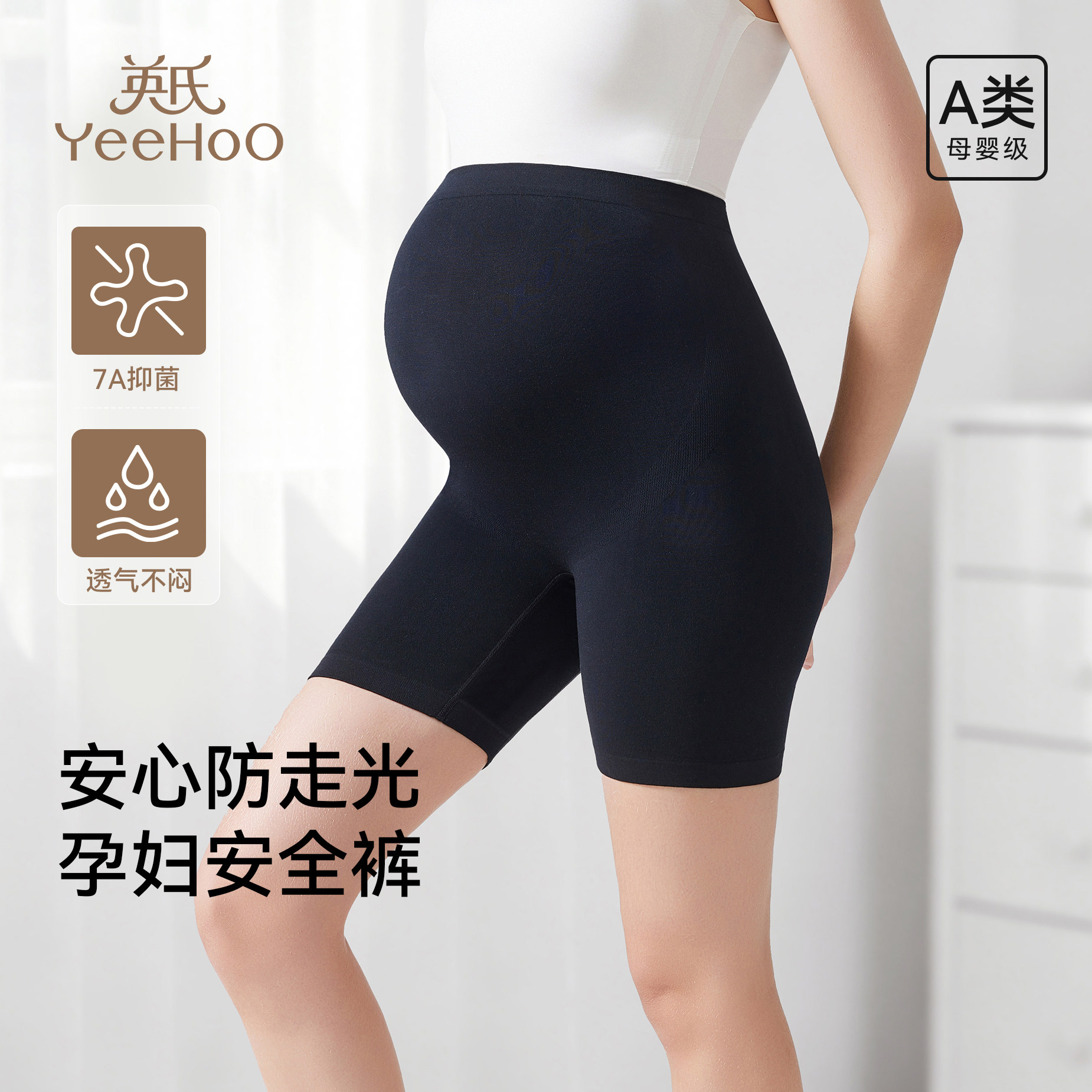 孕妇安全裤夏季薄款内裤二合一图片