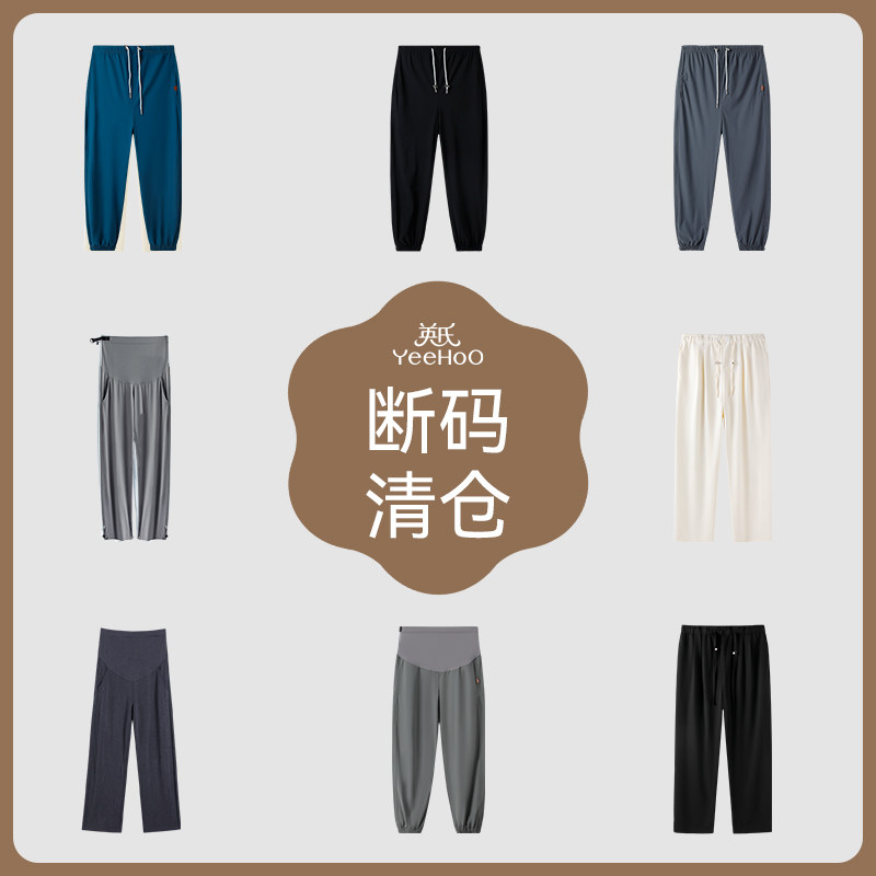英氏孕妇裤2026冬季新款外穿百搭显瘦裤宽松抽绳垂感拖地直筒裤女,孕妇装/孕产妇用品/营养,孕妇休闲裤,淘宝优惠券,粉丝福利购,淘宝优惠卷