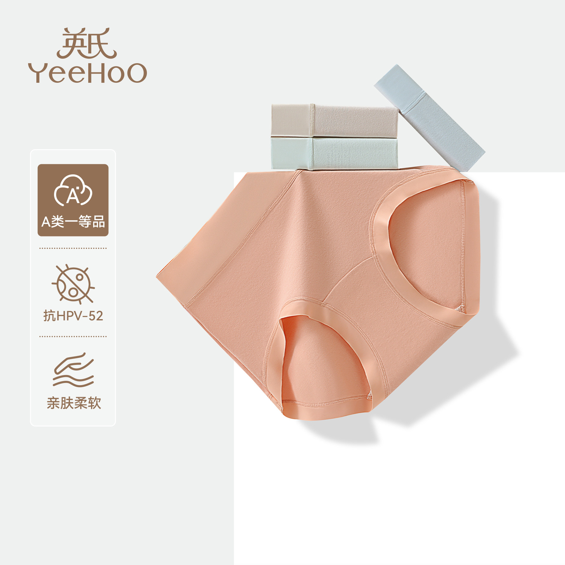 英氏孕妇纯棉内裤新款10A抑菌加长底裆孕早中期高腰托腹四季内衣,女士内衣/男士内衣/家居服,女三角裤,淘宝优惠券,粉丝福利购,淘宝优惠卷