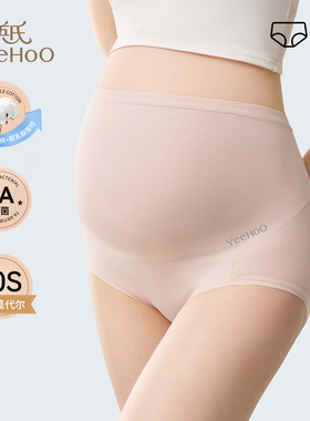 英氏孕妇内裤女7A抗菌四季款孕中晚期高腰托腹无痕大码怀孕期专用