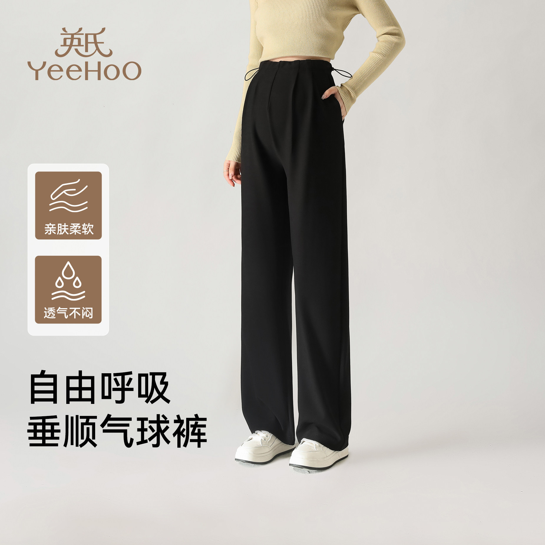 英氏无托腹休闲西装裤子直筒裤女图片