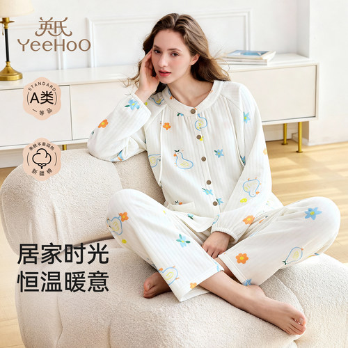 英氏月子服秋冬产后纯棉哺乳睡衣