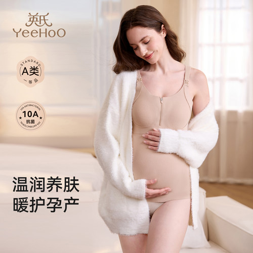 英氏孕妇保暖哺乳背心