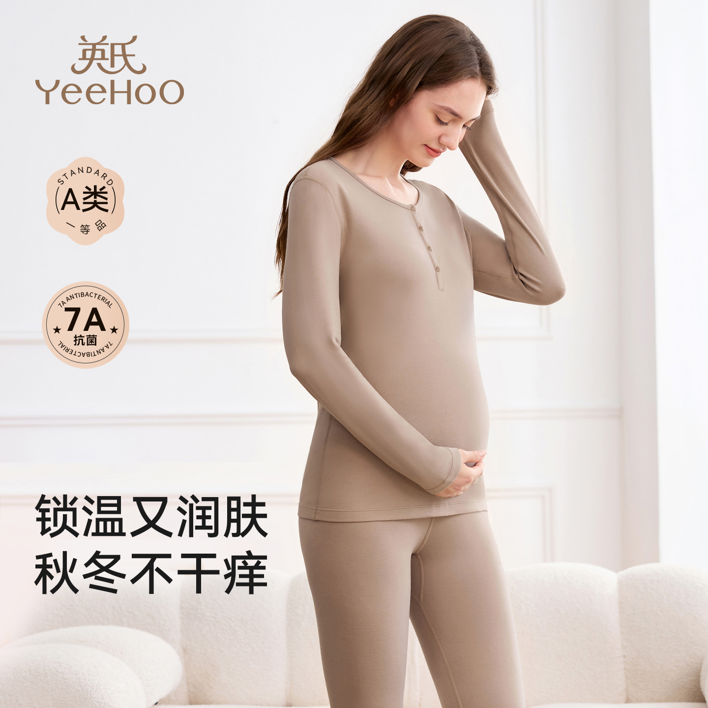英氏孕妇秋衣裤新款保暖家居服