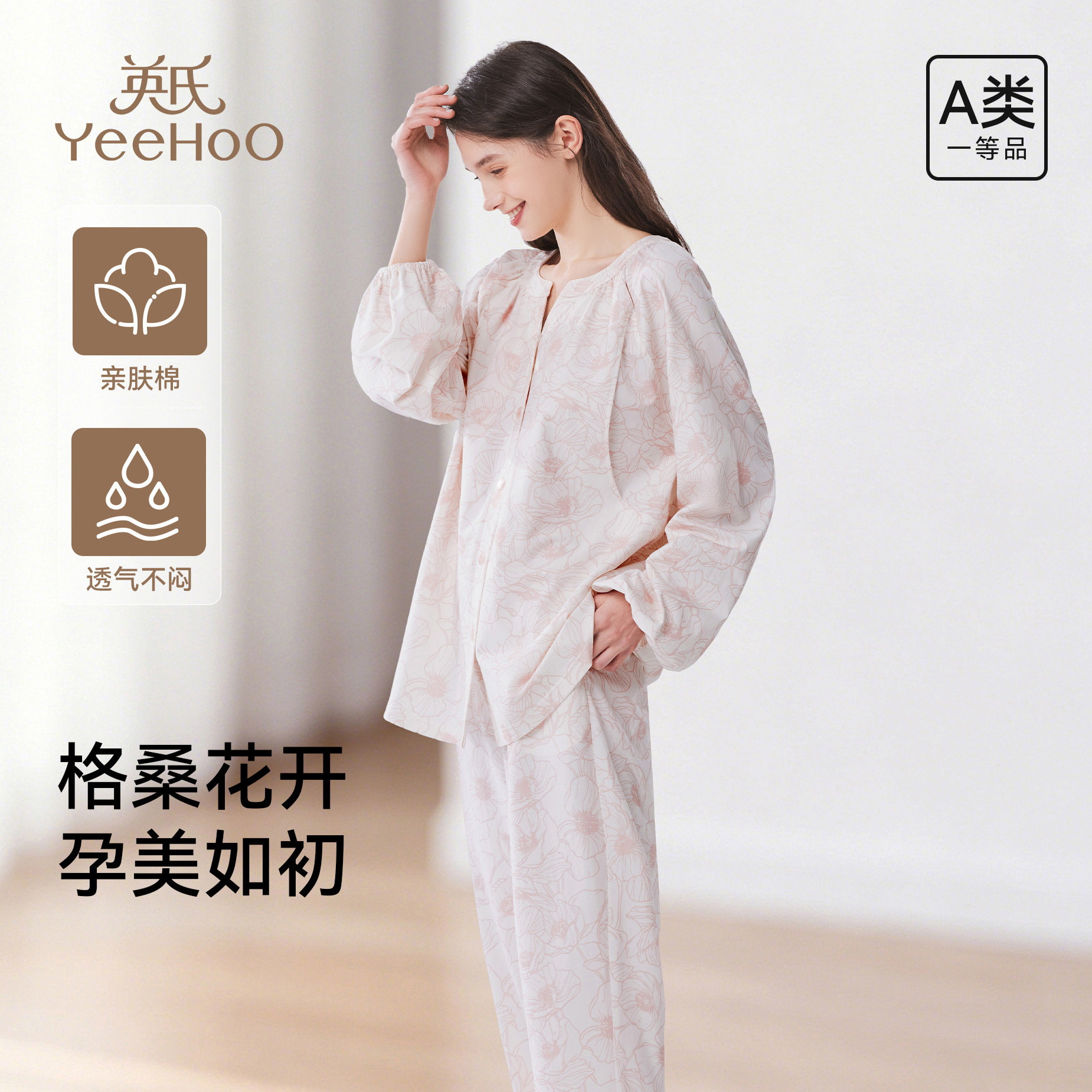 英氏孕妇月子服夏季新款哺乳睡衣纯棉怀孕期长袖女款家居服套装