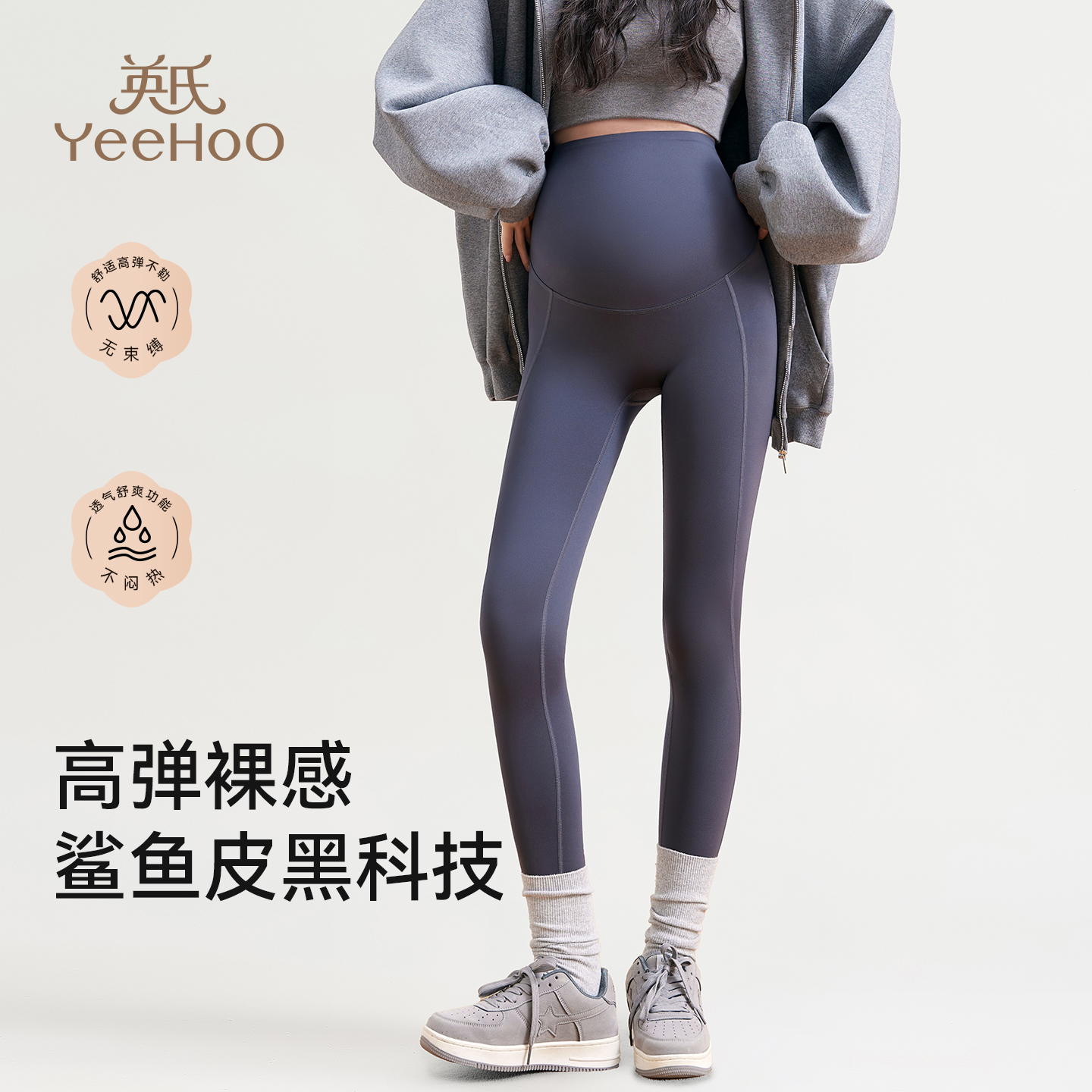 英氏孕妇鲨鱼裤2025新款春秋款