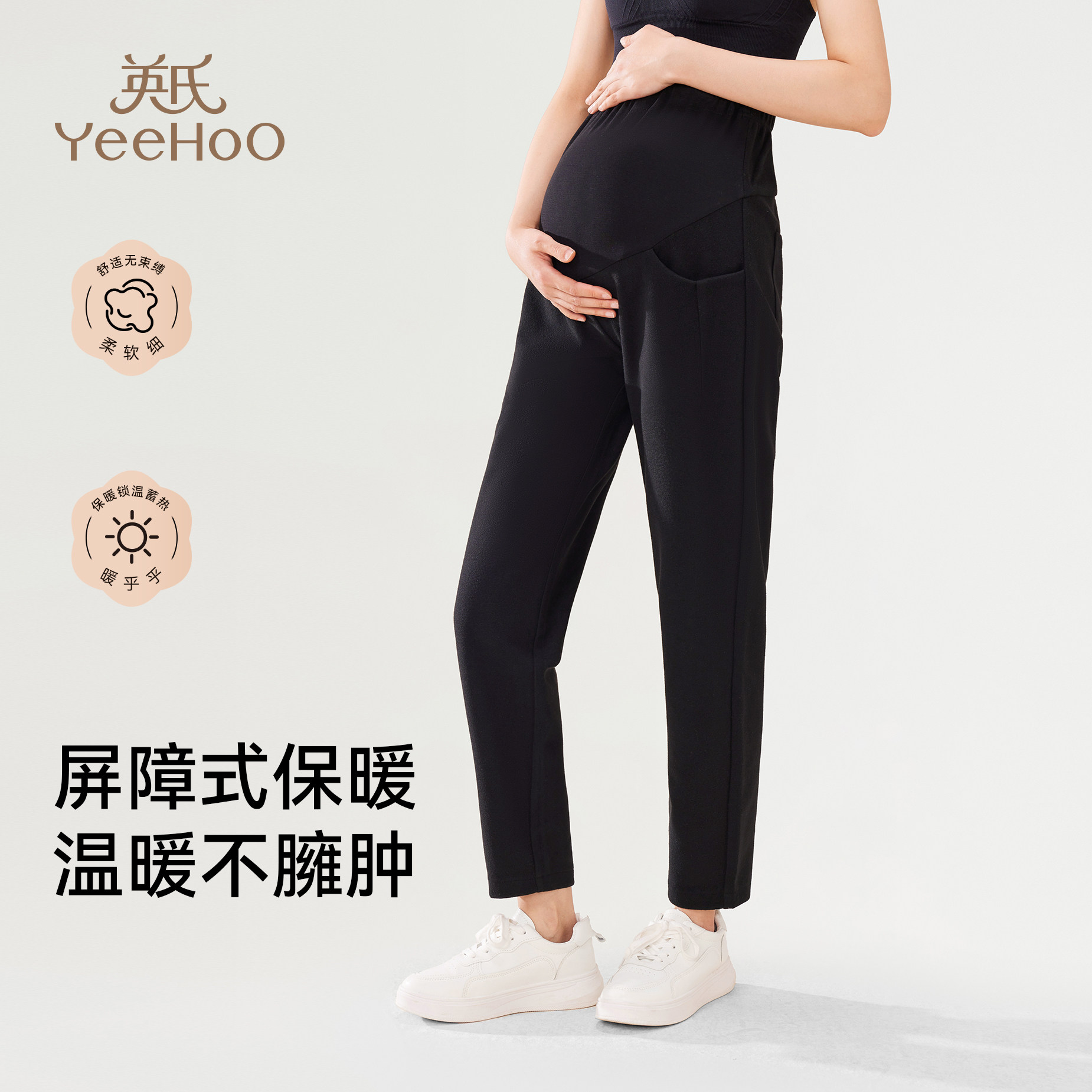 英氏孕期产后全阶段适用打底裤