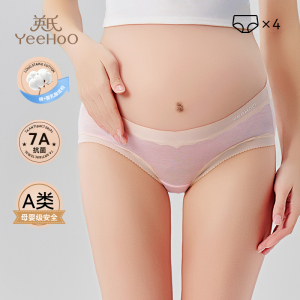 英氏孕妇内裤怀孕期专用7A抑菌孕早中晚期产后低腰托腹无痕内衣裤