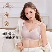YEEHOO 英氏孕妇哺乳内衣孕期产后喂奶专用聚拢防下垂收副乳胸罩