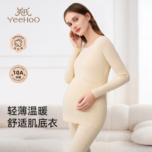 英氏孕妇秋衣秋裤哺乳套装