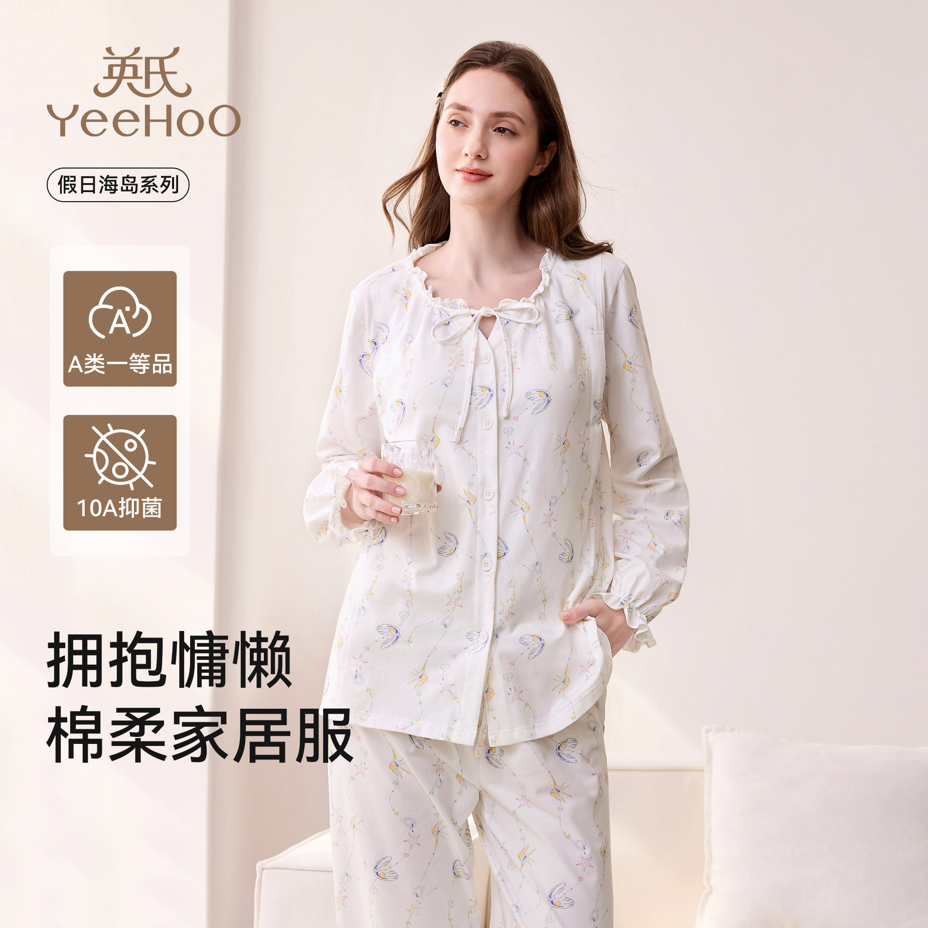 英氏女款睡衣2026春秋新款纯棉免穿文胸冬抑菌透气亲肤家居服套装